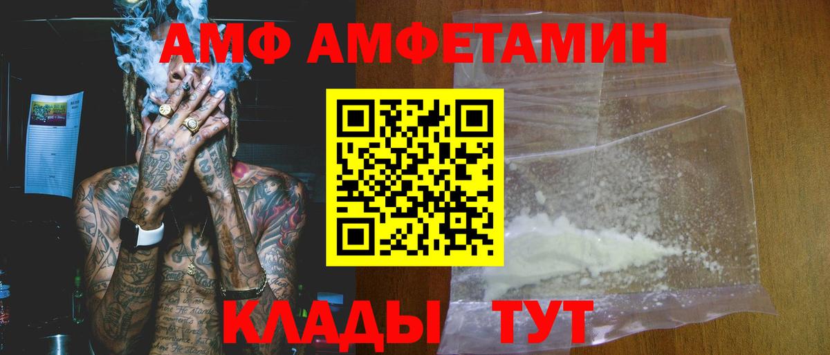 АМФЕТАМИН Premium Кудымкар