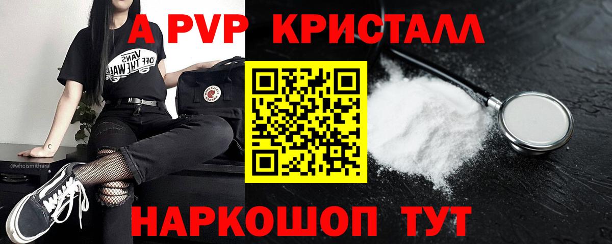 Alfa_PVP крисы CK  Альфа ПВП СК  Вход с VPN  Alpha PVP  Альфа ПВП Crystall  Кудымкар 