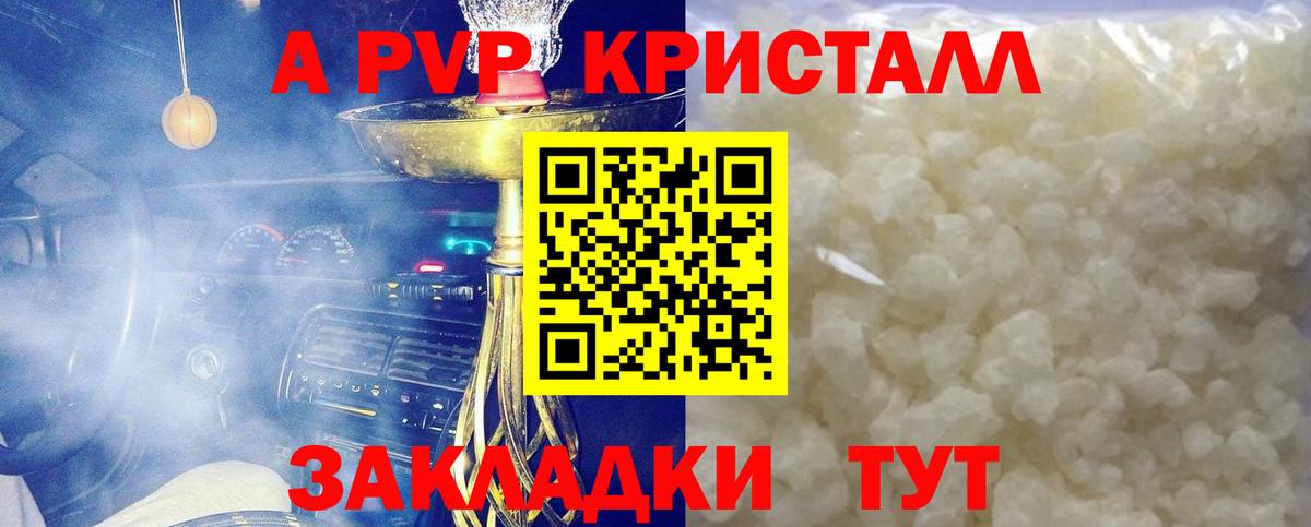 Alpha-PVP СК Кудымкар