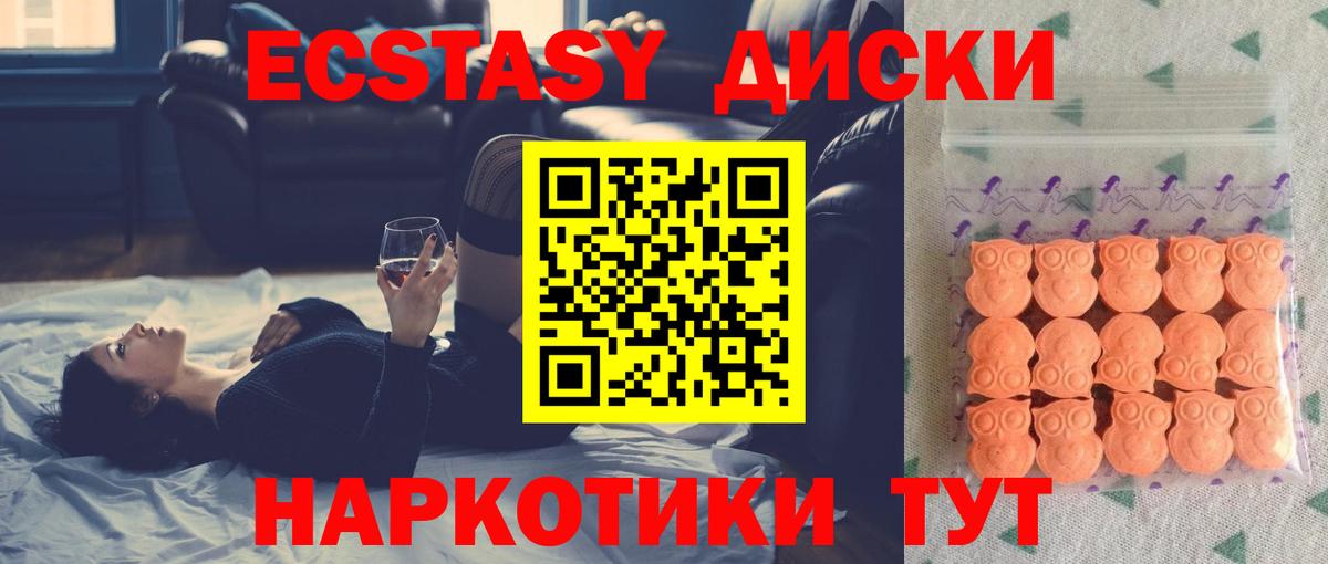 Кудымкар  ЭКСТАЗИ mix  Ecstasy  Экстази таблы  Вход с VPN 
