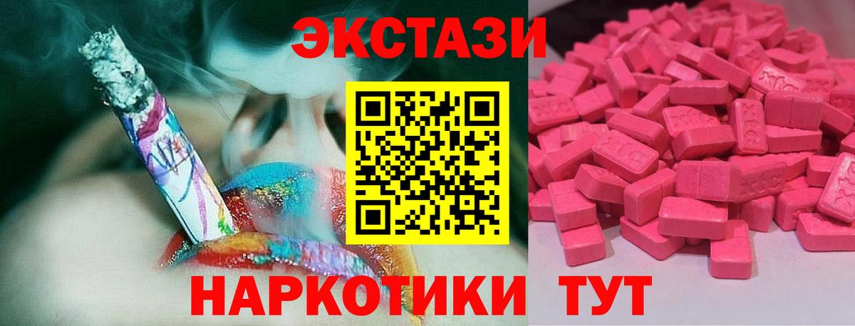 Ecstasy 280мг Кудымкар