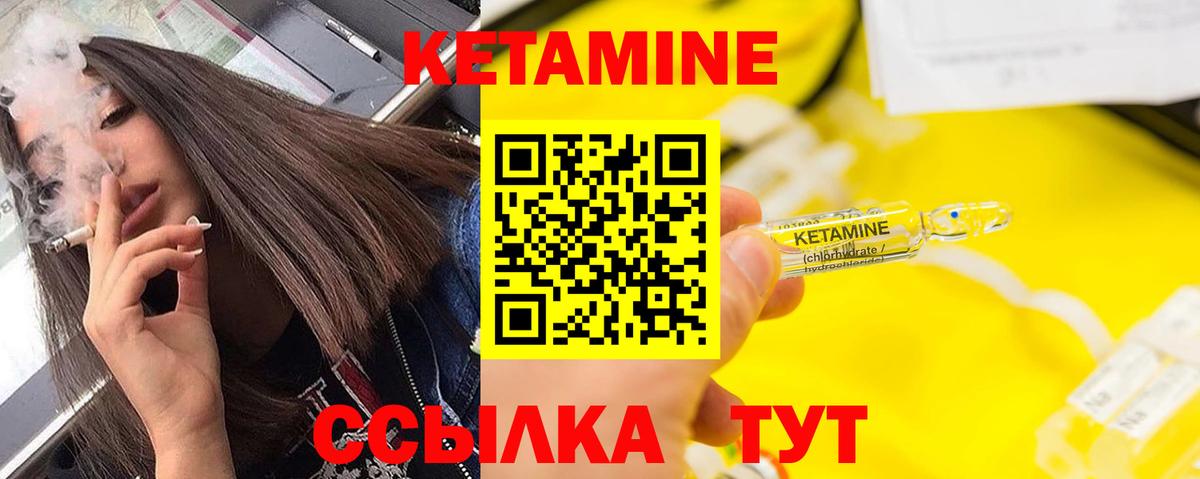 Кудымкар  Кетамин ketamine  Вход с VPN  КЕТАМИН VHQ 