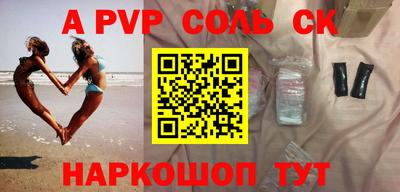 соль ск Кандалакша