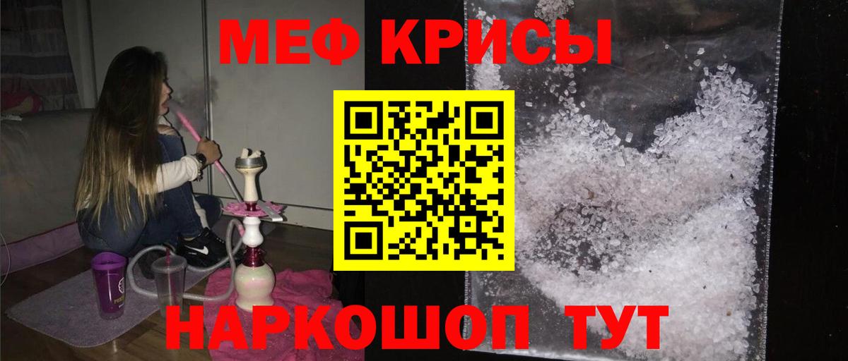 МЯУ-МЯУ кристаллы  МЯУ-МЯУ мяу мяу  купить закладку  Вход с VPN  Кудымкар 
