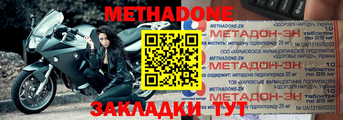 Кудымкар  МЕТАДОН кристалл  Вход с VPN 