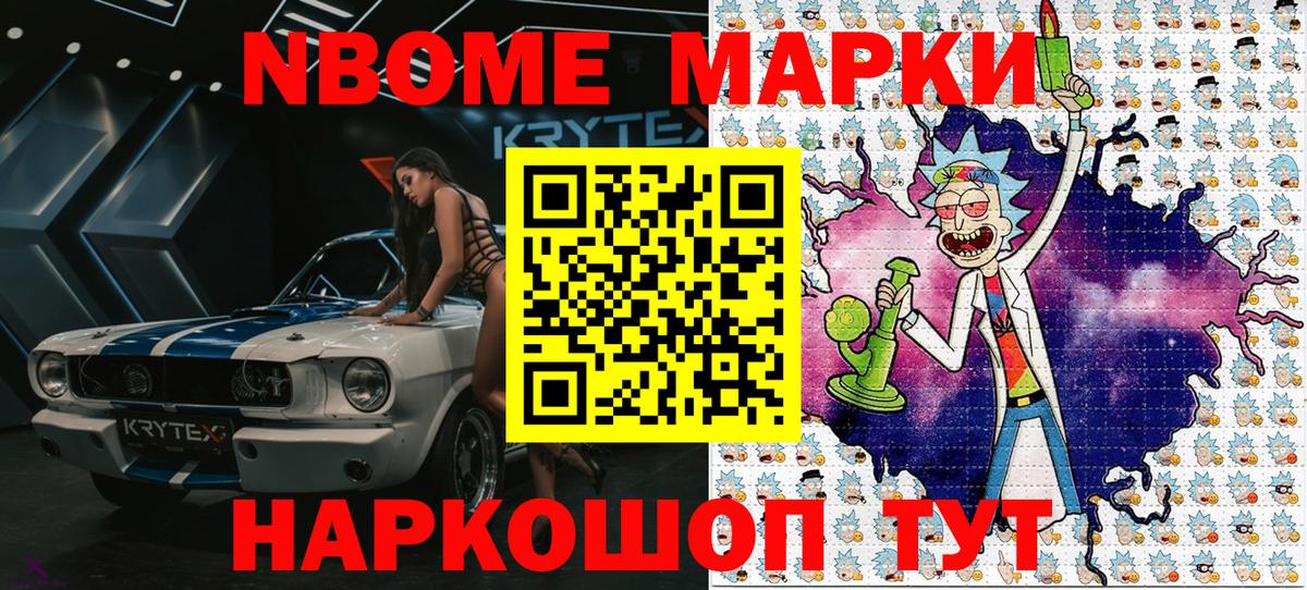 Кудымкар  Марки 25I-NBOMe 1,5мг  Вход с VPN 