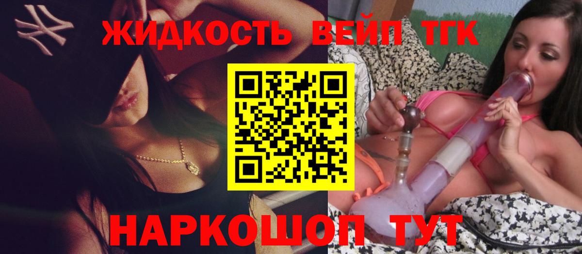 Кудымкар  ТГК вейп  Дистиллят ТГК концентрат  Вход с VPN 
