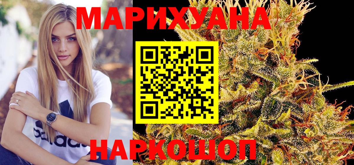 МАРИХУАНА конопля  Вход с VPN  Кудымкар  Бошки марихуана VHQ  Конопля THC 21%  Бошки Шишки LSD WEED 